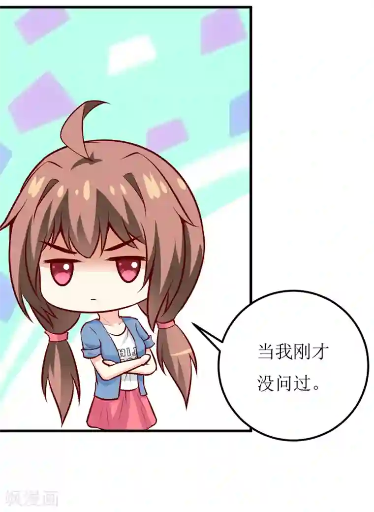 嗜血老公：错嫁新娘休想逃第54话 疑团