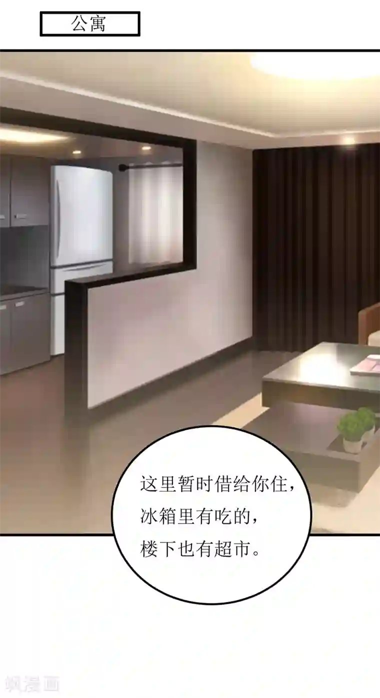 嗜血老公：错嫁新娘休想逃第54话 疑团