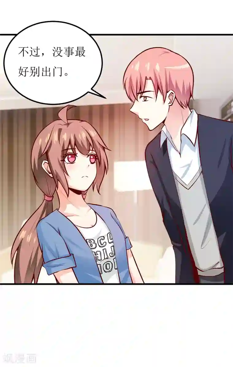 嗜血老公：错嫁新娘休想逃第54话 疑团