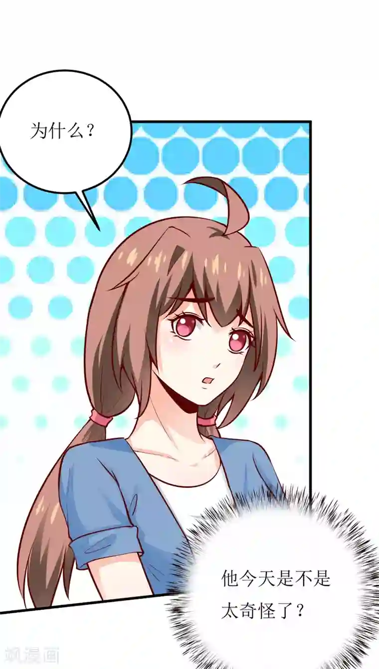 嗜血老公：错嫁新娘休想逃第54话 疑团