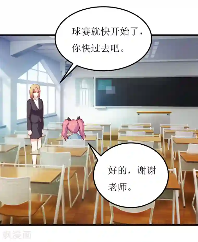 嗜血老公：错嫁新娘休想逃第55话 乐曲真相