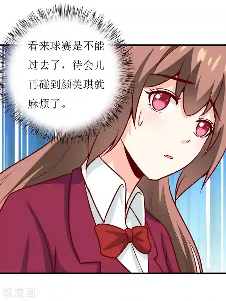 嗜血老公：错嫁新娘休想逃第55话 乐曲真相