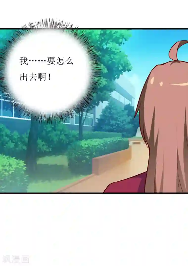 嗜血老公：错嫁新娘休想逃第55话 乐曲真相