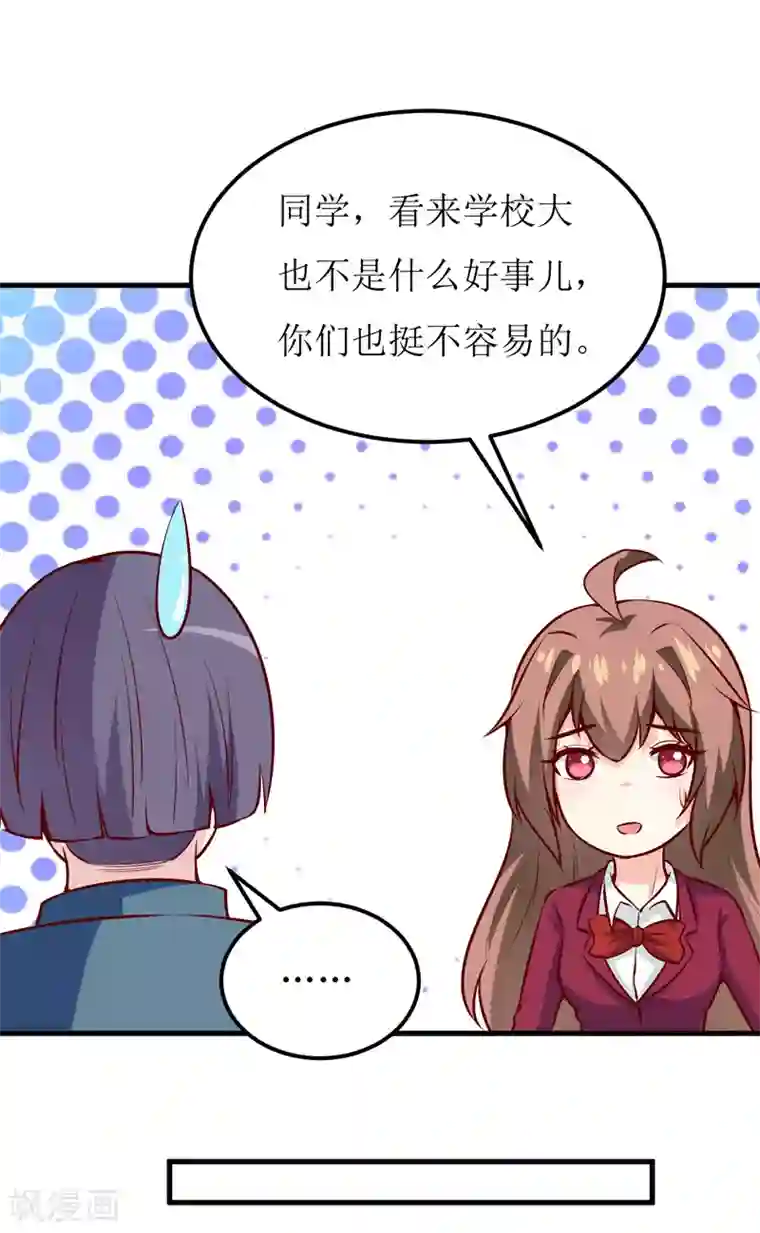 嗜血老公：错嫁新娘休想逃第55话 乐曲真相