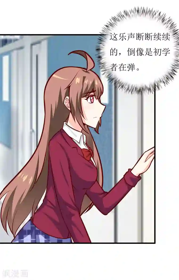 嗜血老公：错嫁新娘休想逃第55话 乐曲真相