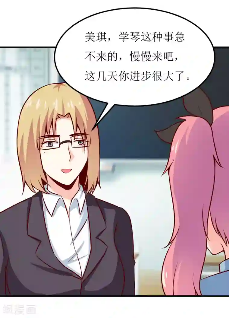 嗜血老公：错嫁新娘休想逃第55话 乐曲真相