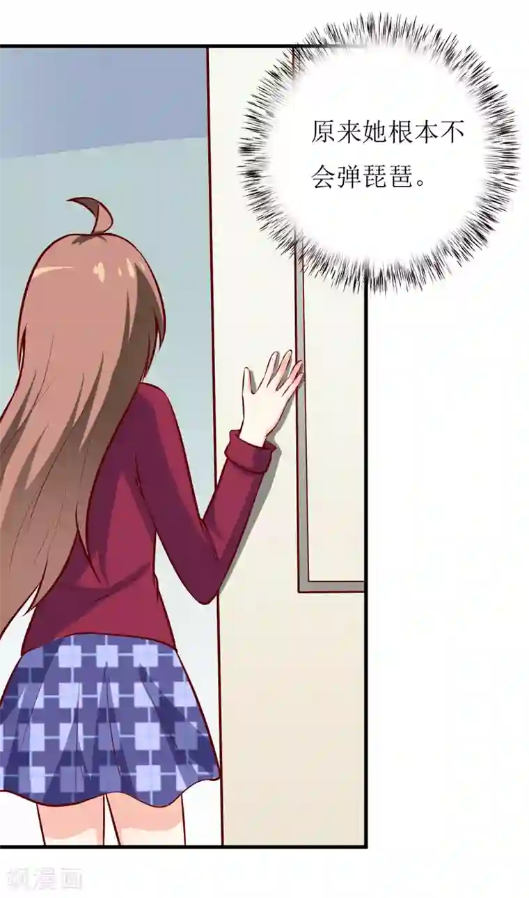 嗜血老公：错嫁新娘休想逃第55话 乐曲真相