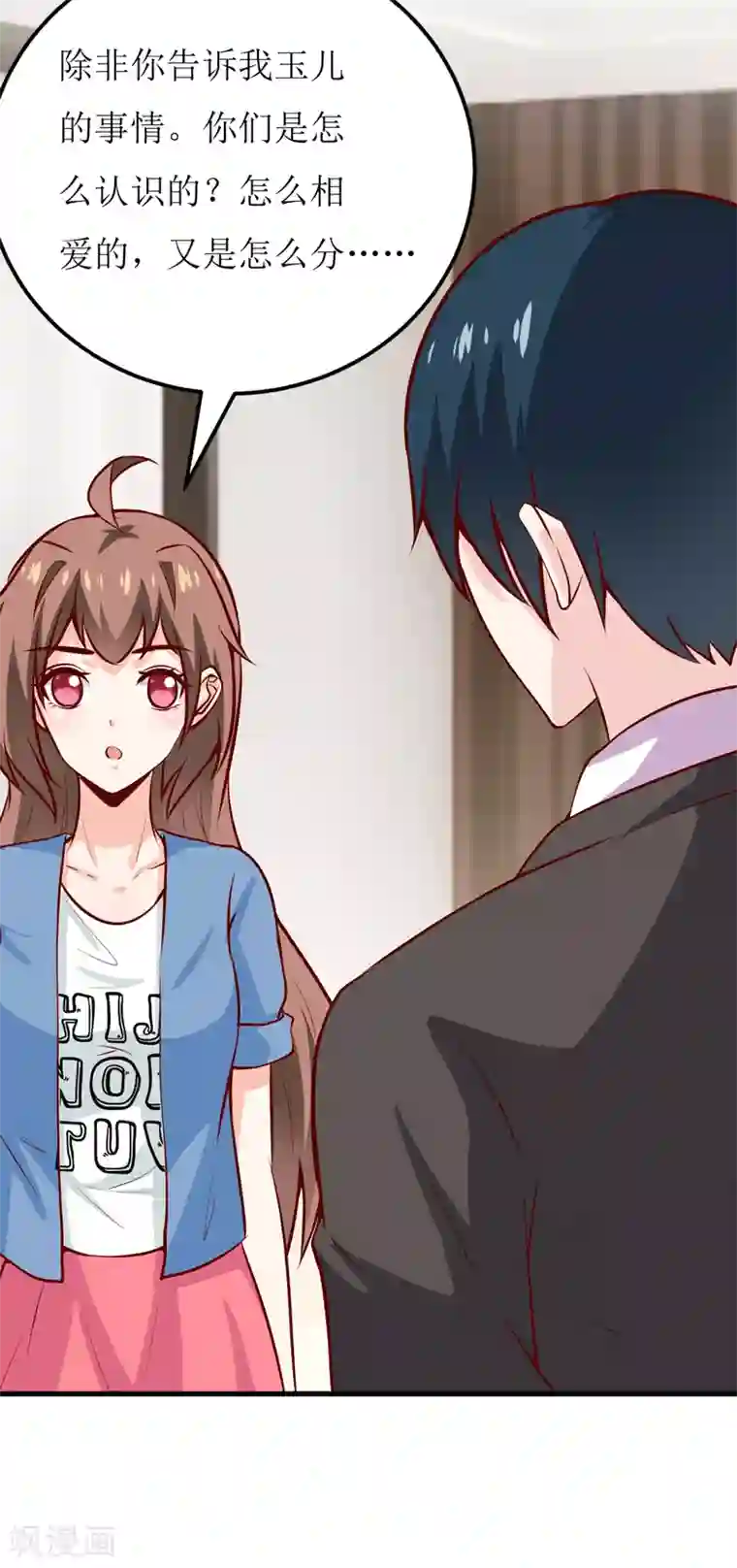 嗜血老公：错嫁新娘休想逃第56话 过往