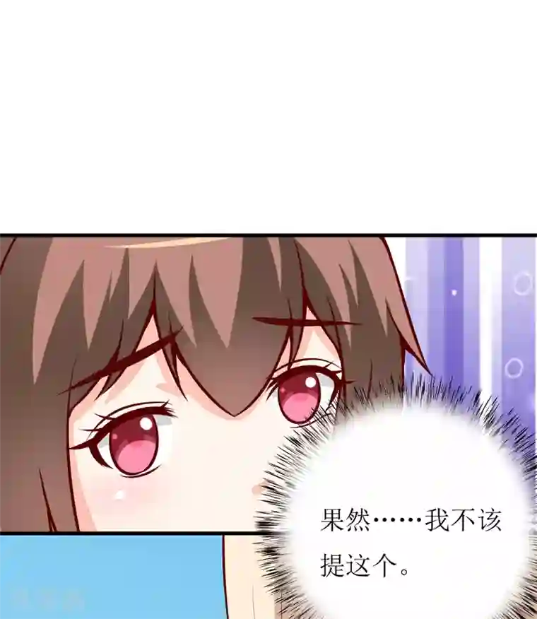 嗜血老公：错嫁新娘休想逃第56话 过往