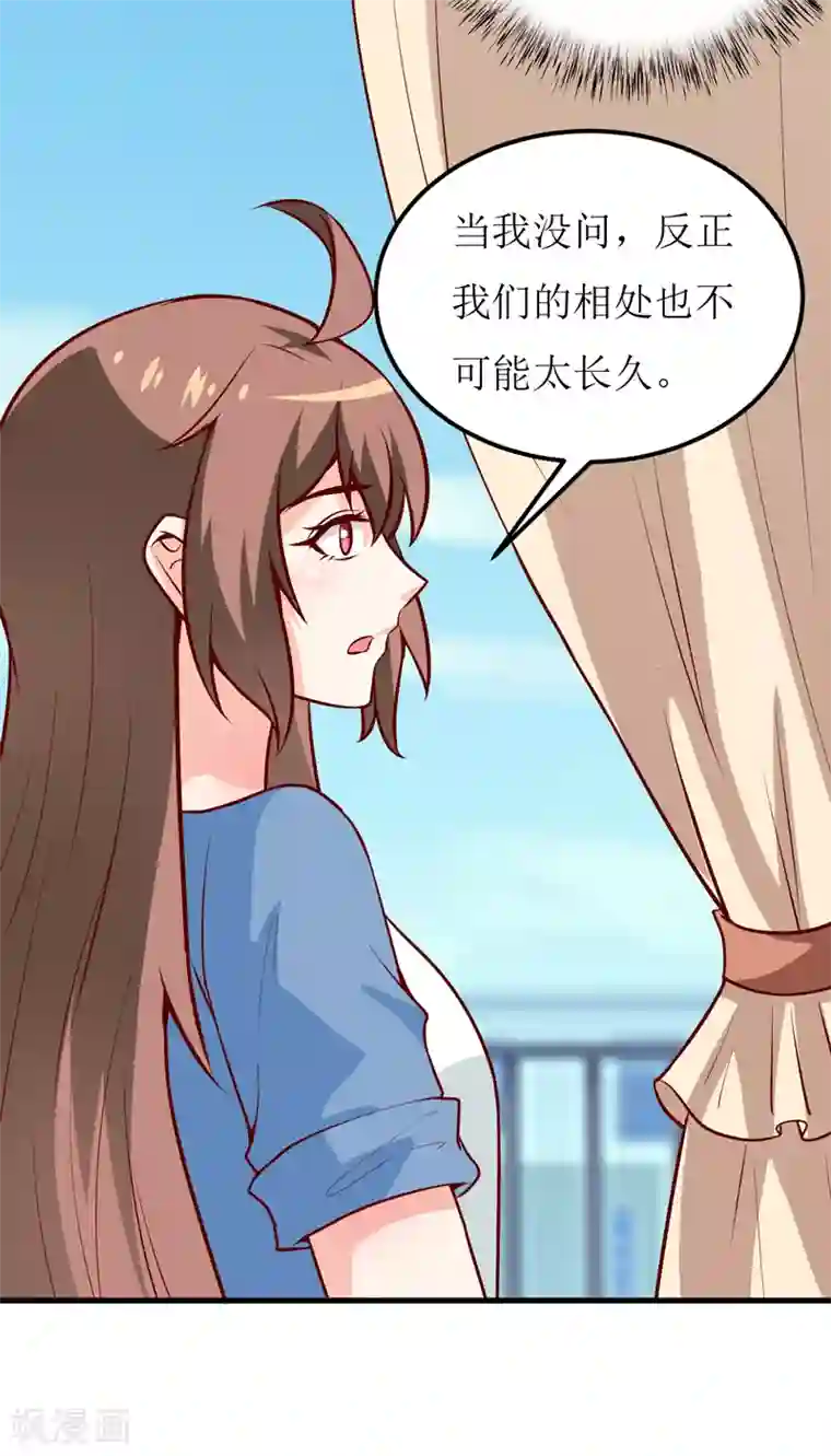 嗜血老公：错嫁新娘休想逃第56话 过往