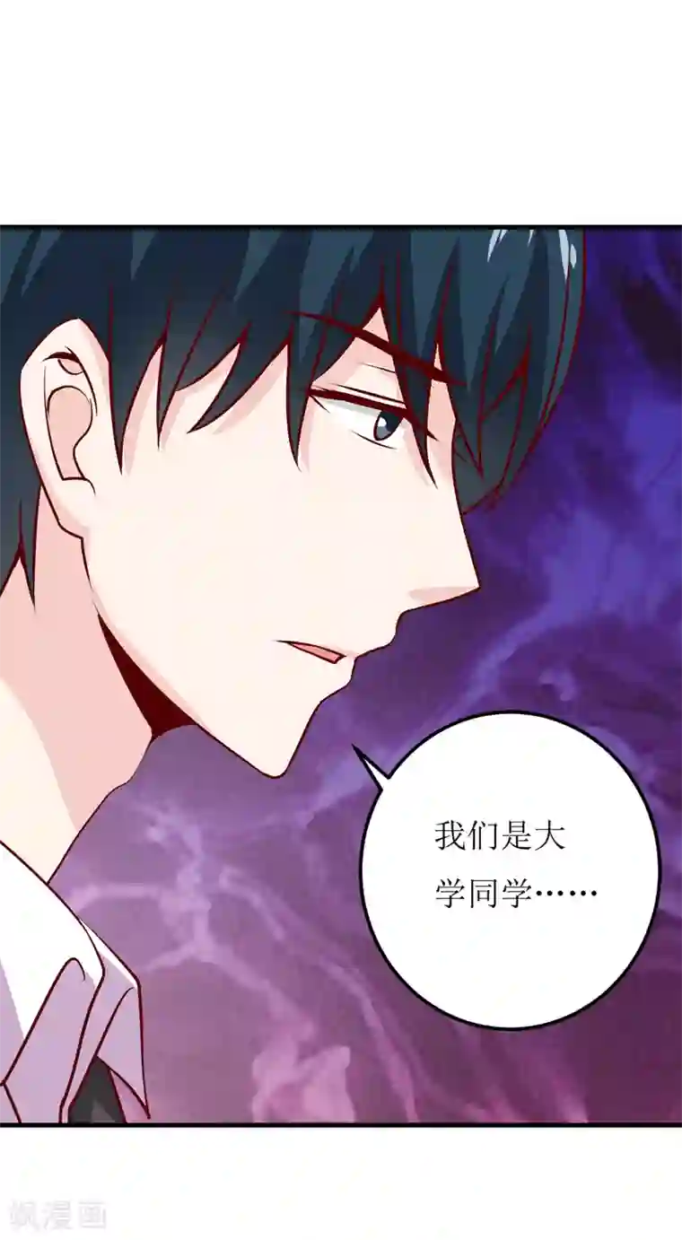 嗜血老公：错嫁新娘休想逃第56话 过往