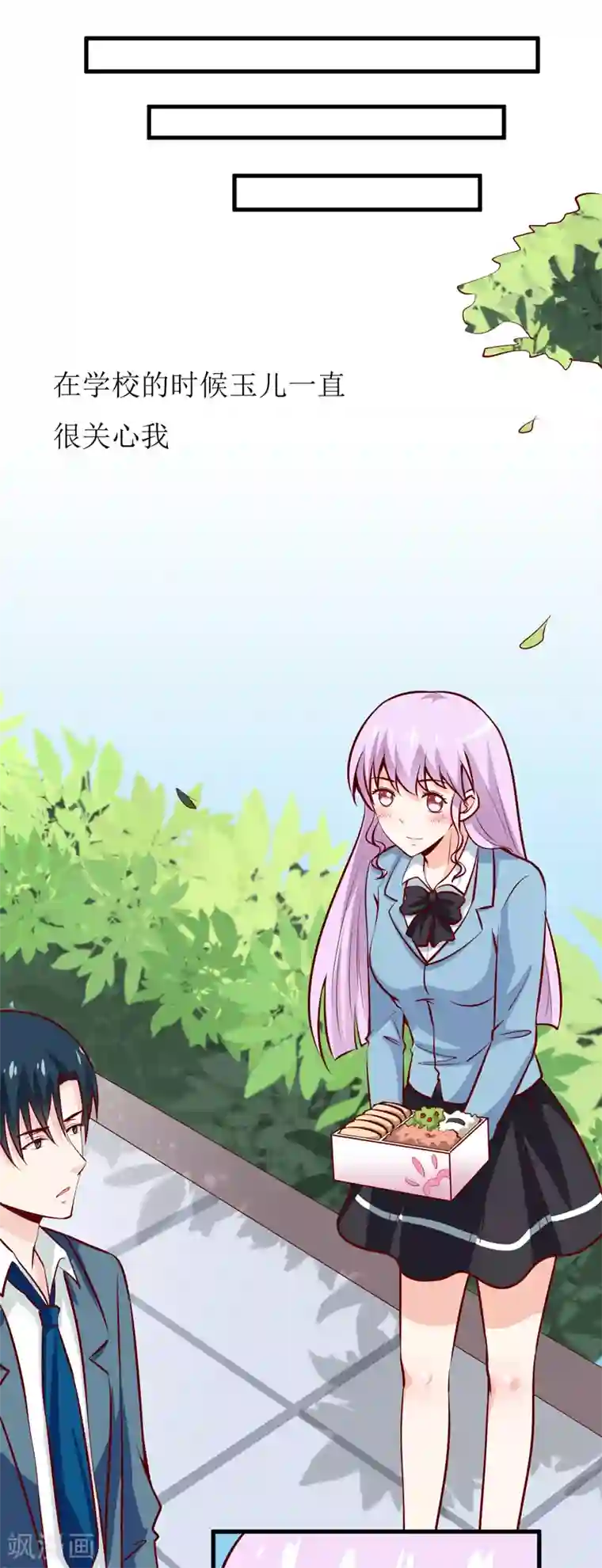 嗜血老公：错嫁新娘休想逃第56话 过往