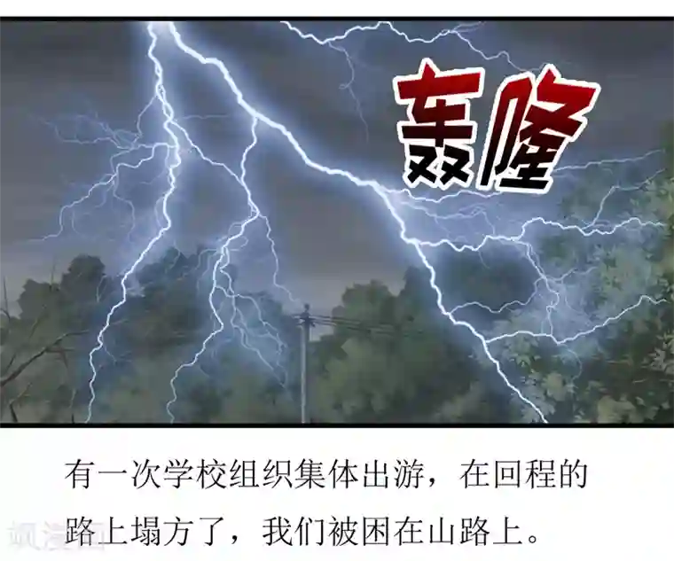 嗜血老公：错嫁新娘休想逃第56话 过往