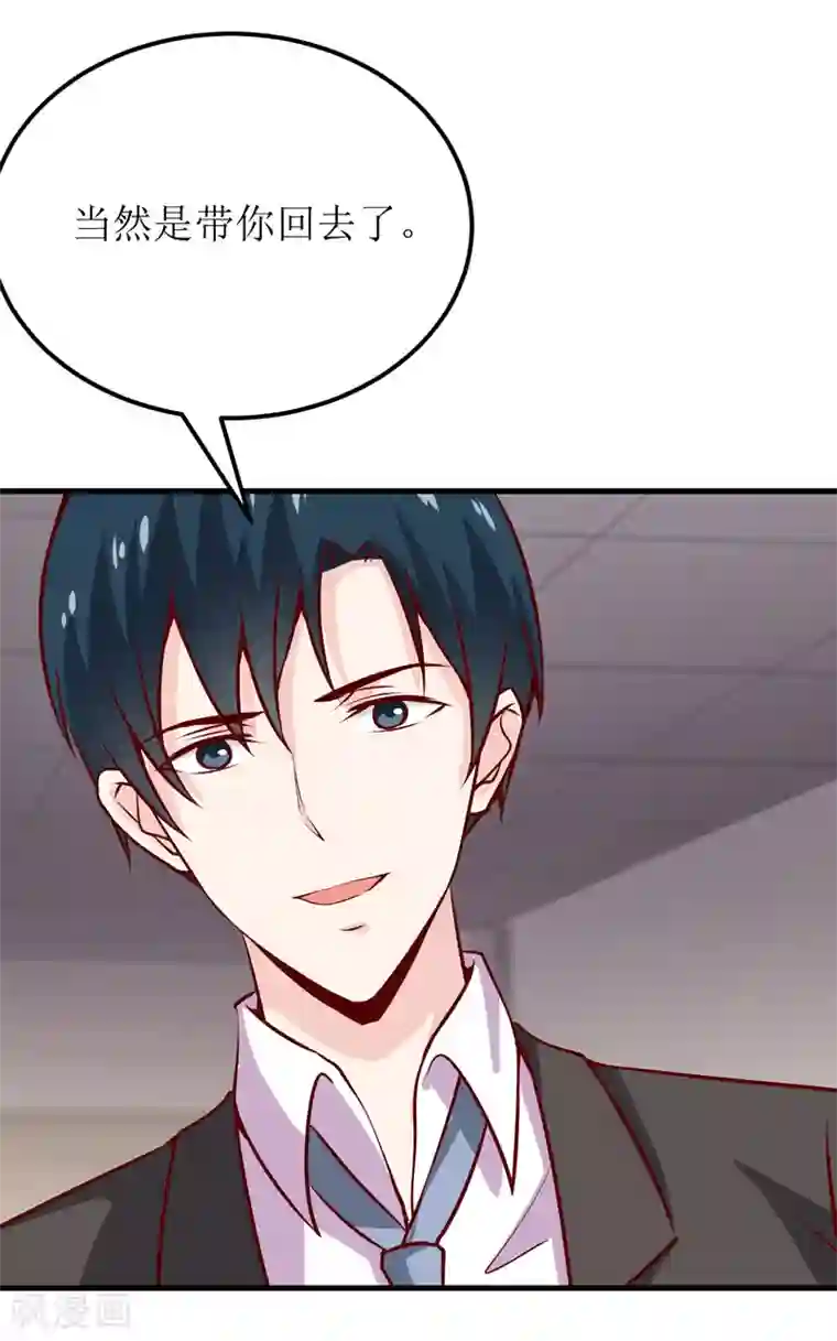 嗜血老公：错嫁新娘休想逃第56话 过往