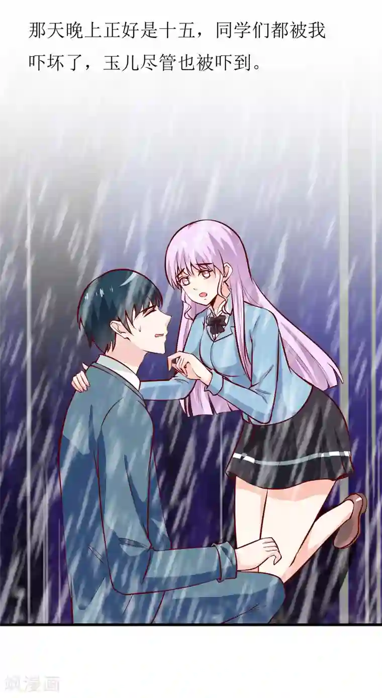 嗜血老公：错嫁新娘休想逃第56话 过往