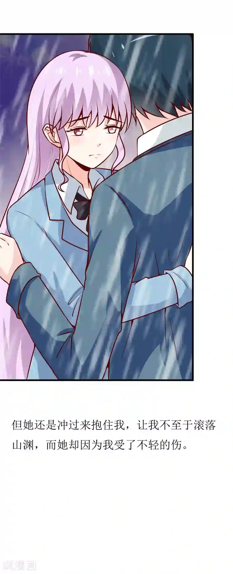 嗜血老公：错嫁新娘休想逃第56话 过往