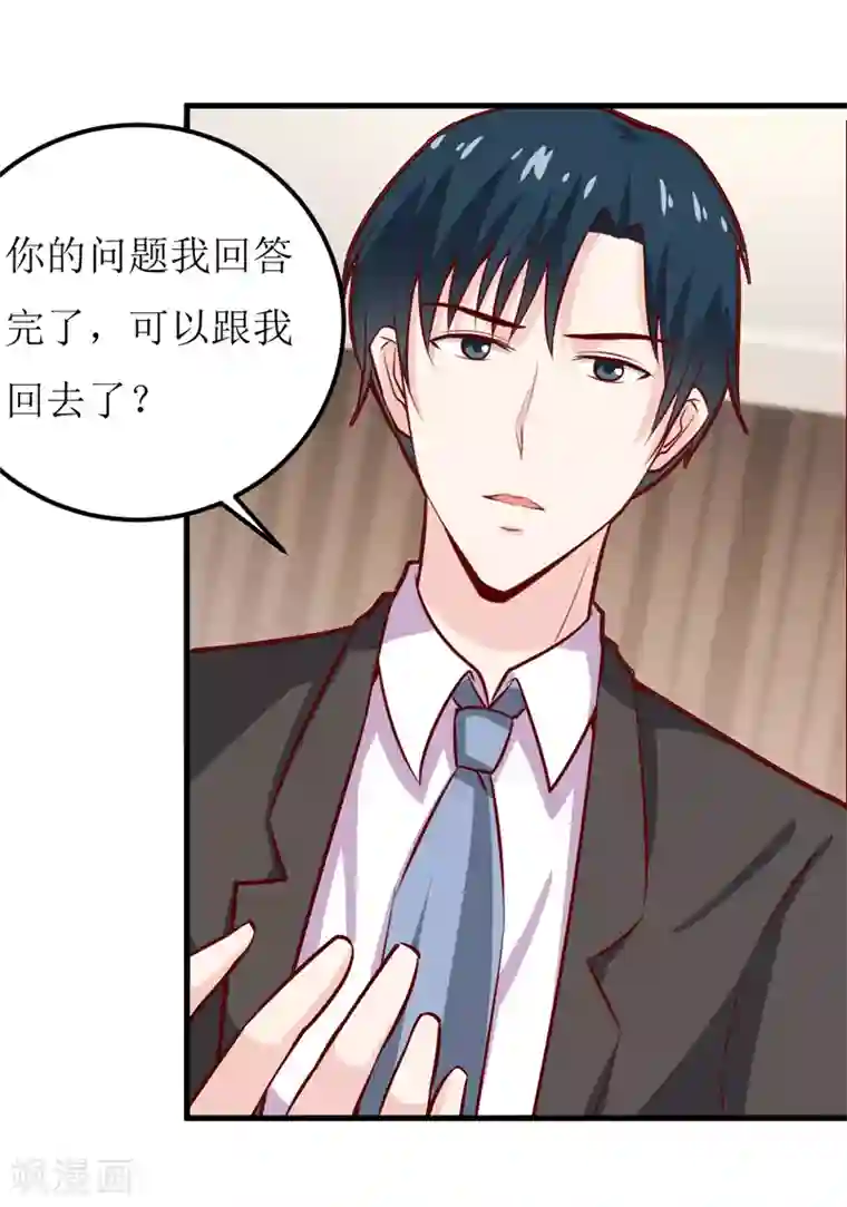 嗜血老公：错嫁新娘休想逃第56话 过往