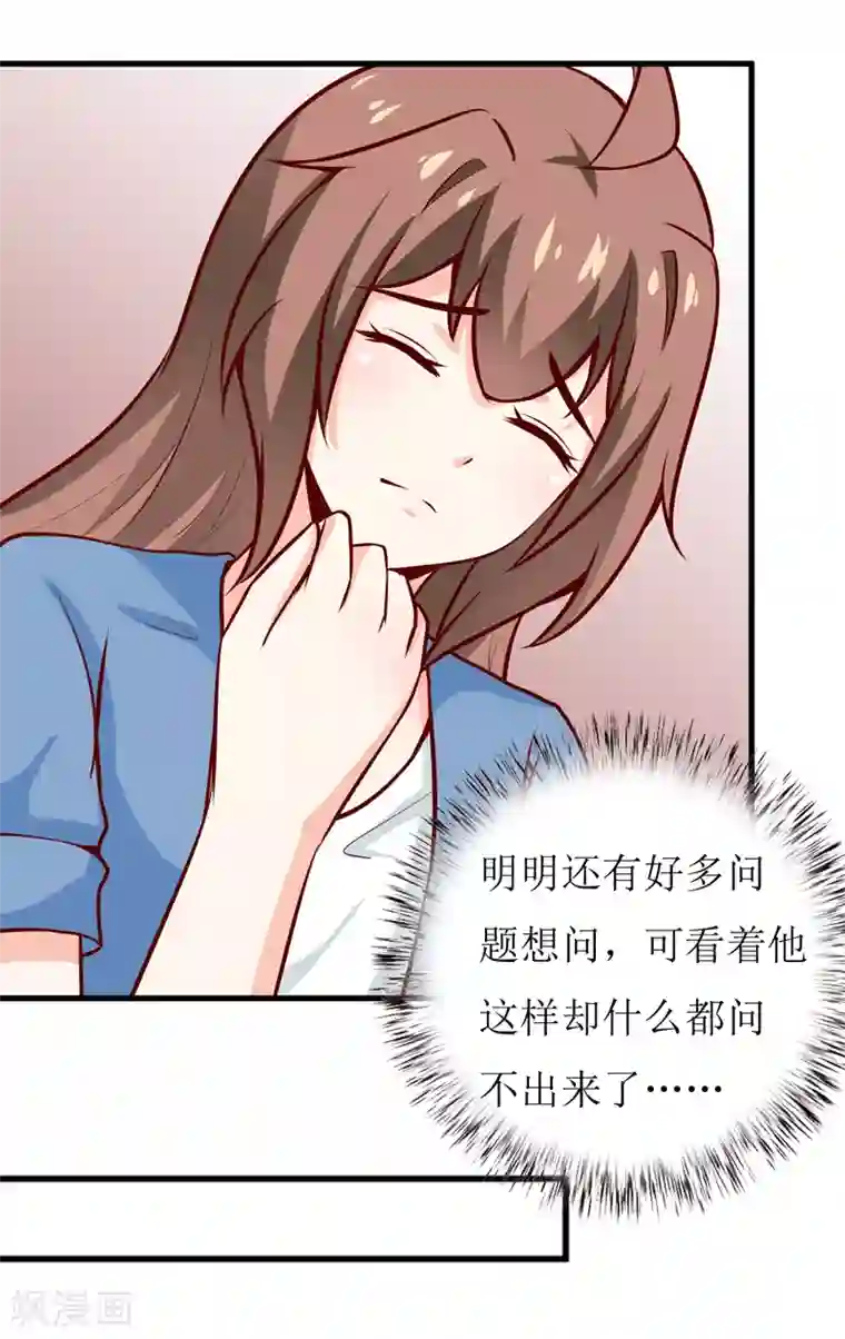 嗜血老公：错嫁新娘休想逃第56话 过往