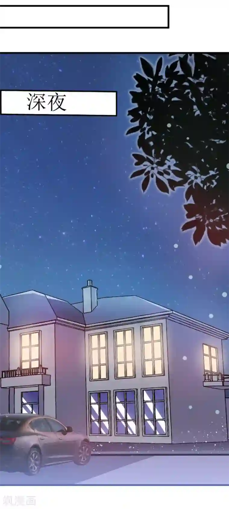 嗜血老公：错嫁新娘休想逃第56话 过往