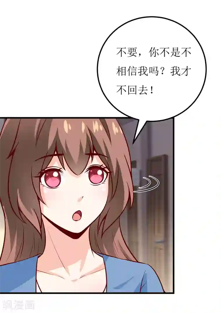 嗜血老公：错嫁新娘休想逃第56话 过往