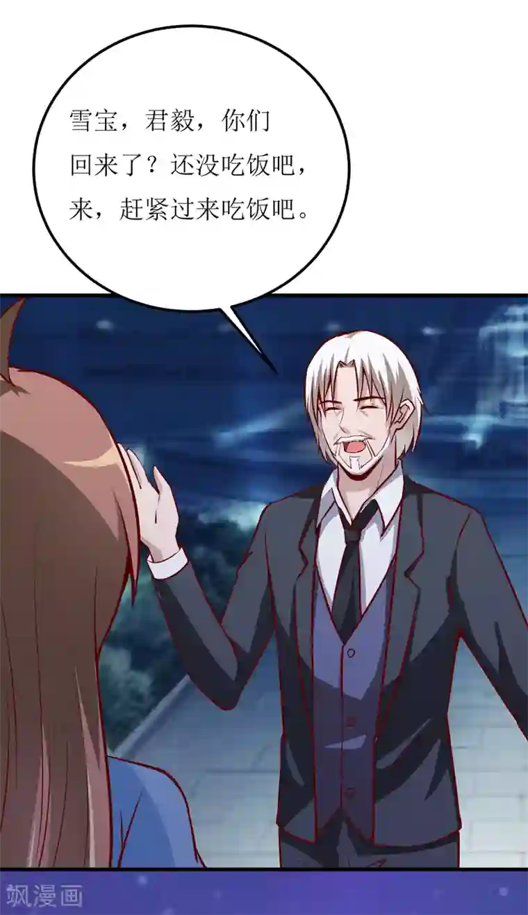 嗜血老公：错嫁新娘休想逃第56话 过往