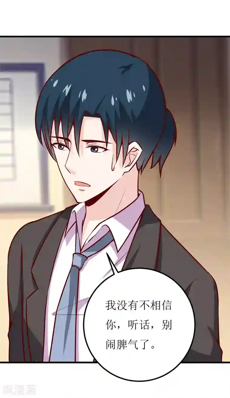 嗜血老公：错嫁新娘休想逃第56话 过往