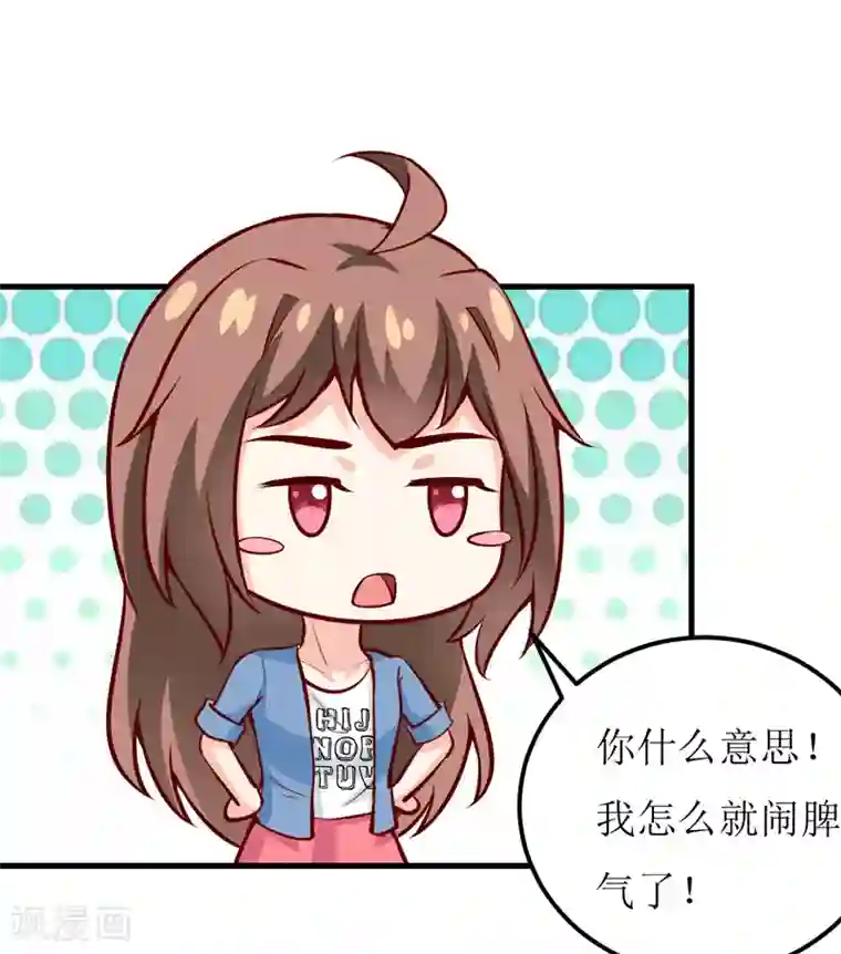 嗜血老公：错嫁新娘休想逃第56话 过往