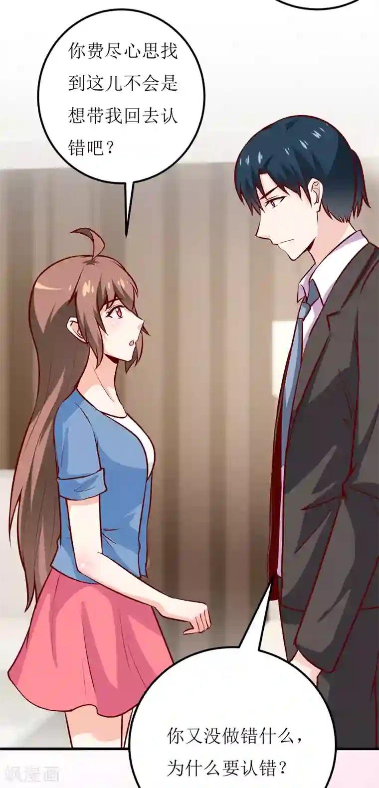 嗜血老公：错嫁新娘休想逃第56话 过往