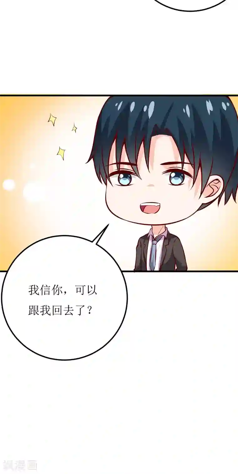 嗜血老公：错嫁新娘休想逃第56话 过往