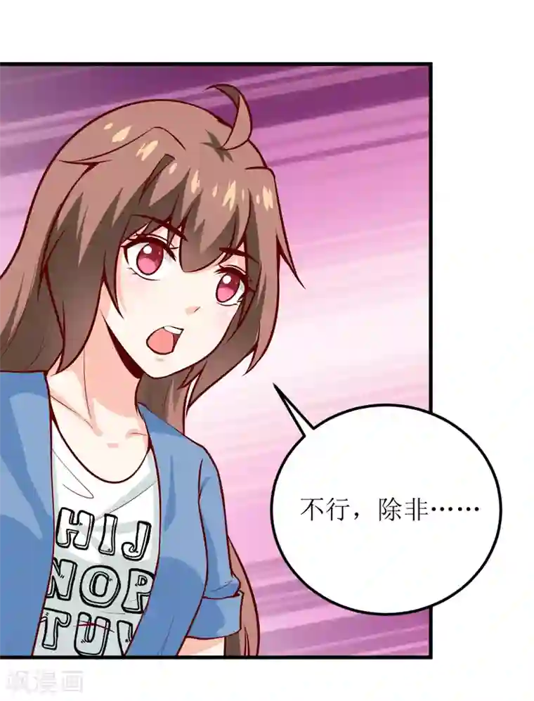 嗜血老公：错嫁新娘休想逃第56话 过往