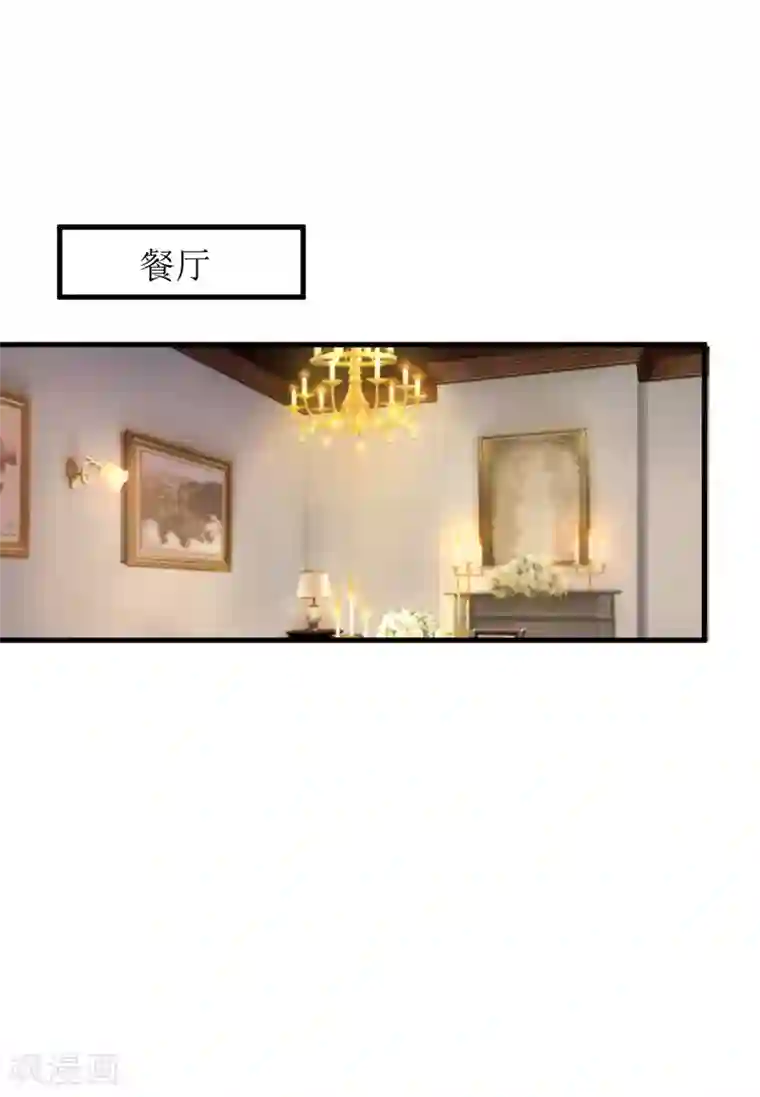 嗜血老公：错嫁新娘休想逃第57话 她在求救