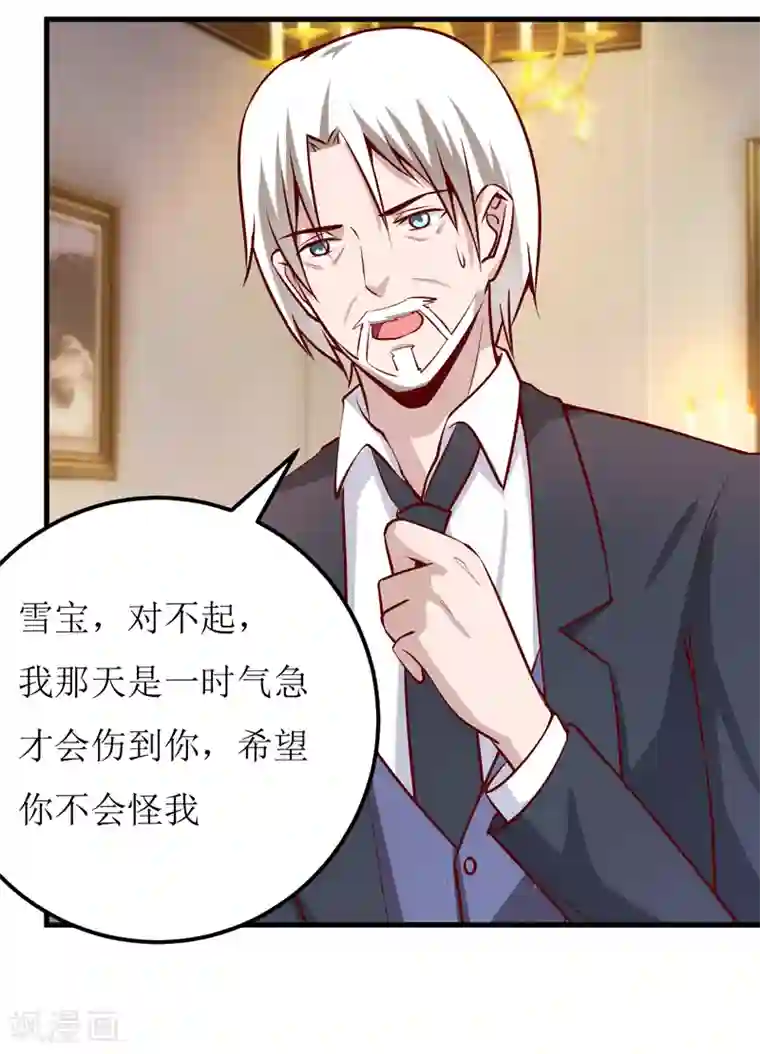 嗜血老公：错嫁新娘休想逃第57话 她在求救