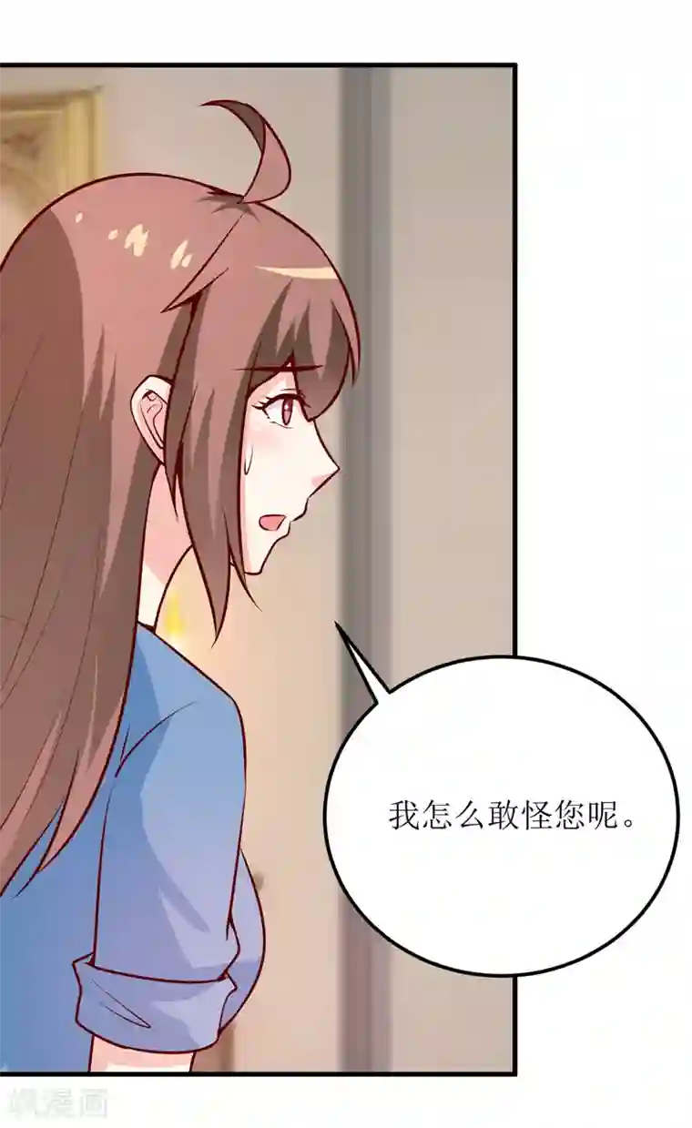 嗜血老公：错嫁新娘休想逃第57话 她在求救