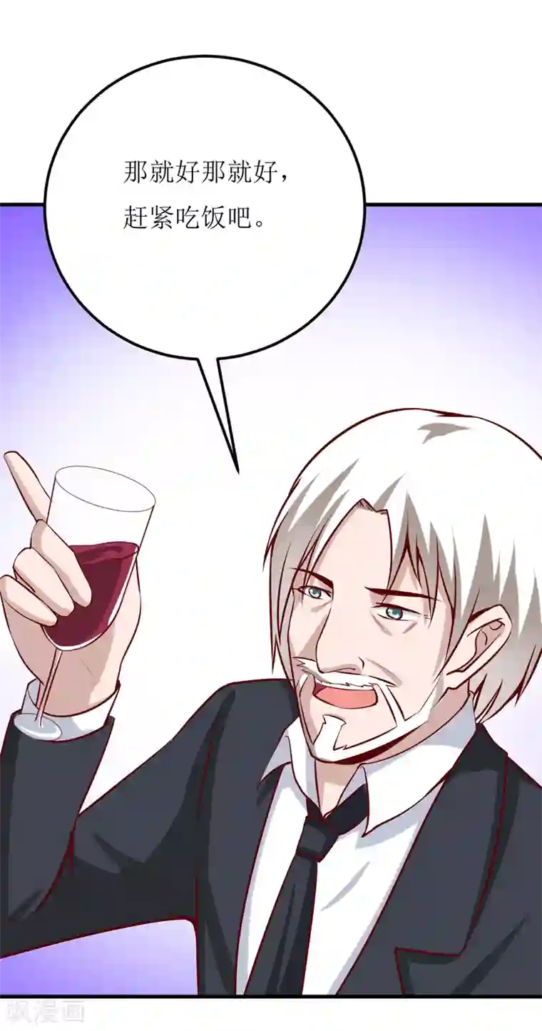 嗜血老公：错嫁新娘休想逃第57话 她在求救