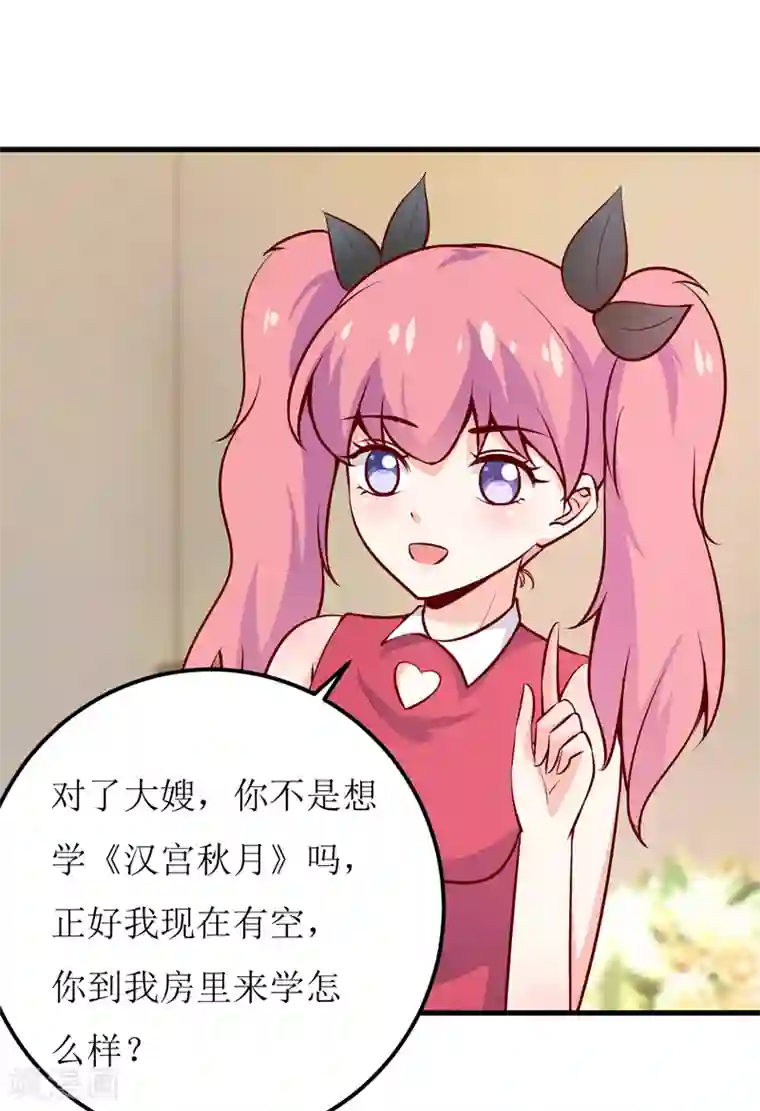 嗜血老公：错嫁新娘休想逃第57话 她在求救