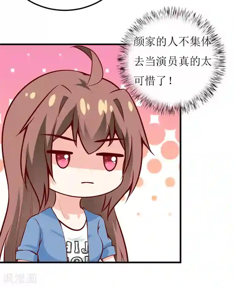 嗜血老公：错嫁新娘休想逃第57话 她在求救