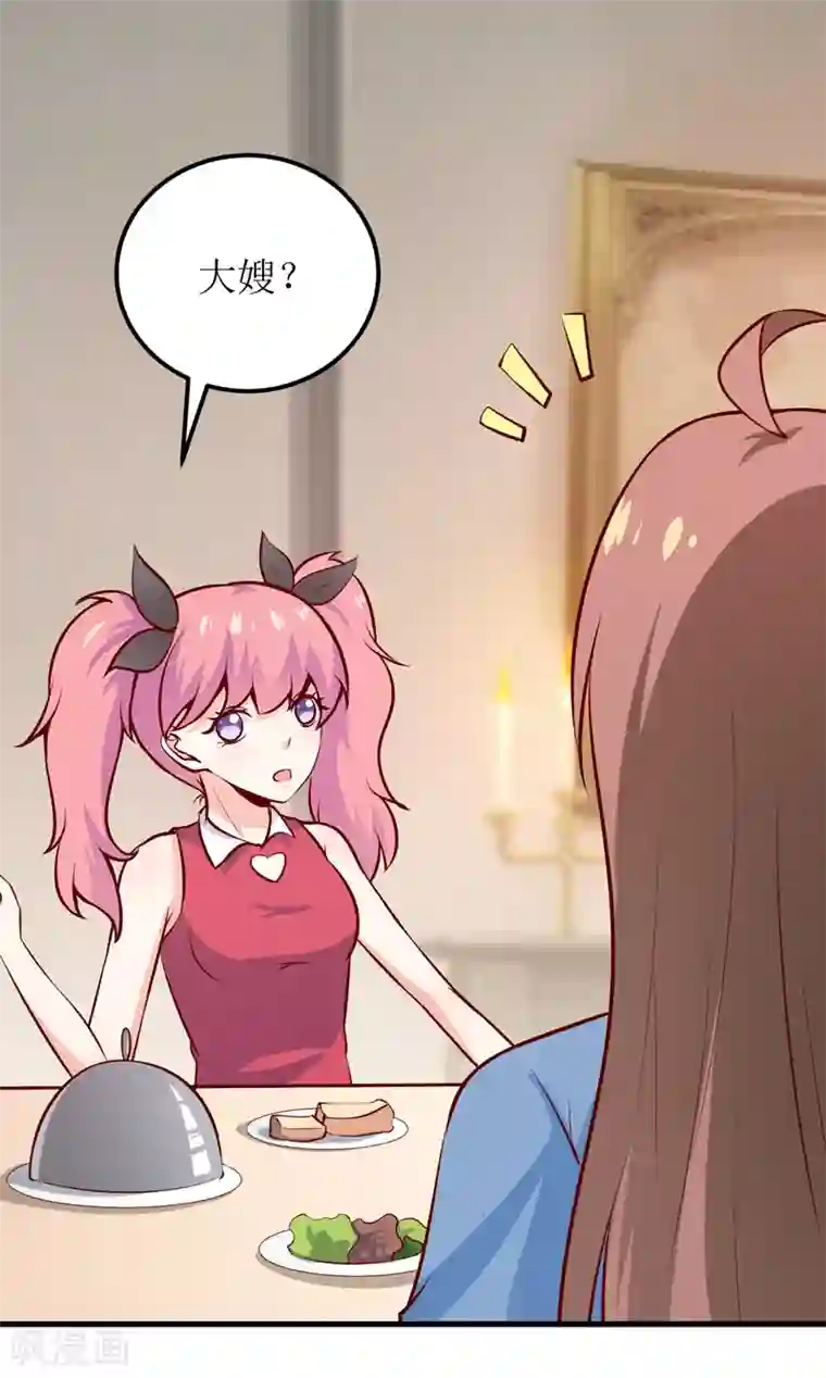 嗜血老公：错嫁新娘休想逃第57话 她在求救