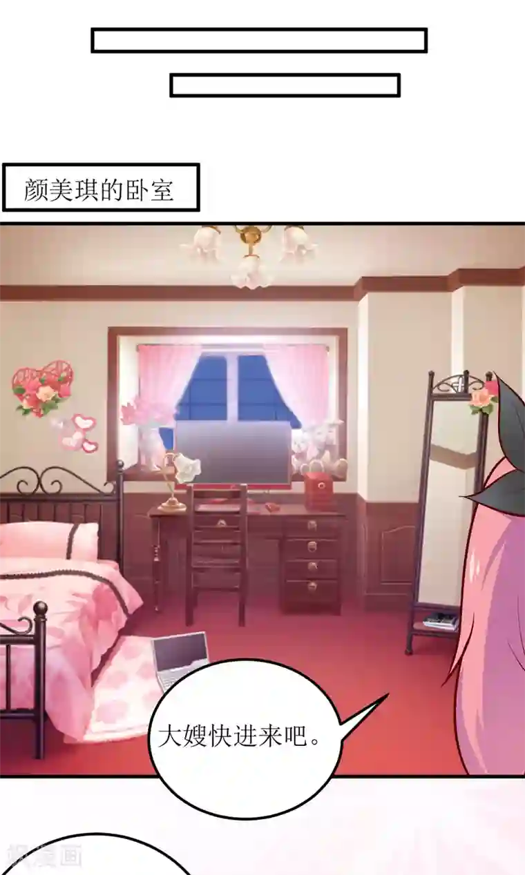 嗜血老公：错嫁新娘休想逃第57话 她在求救