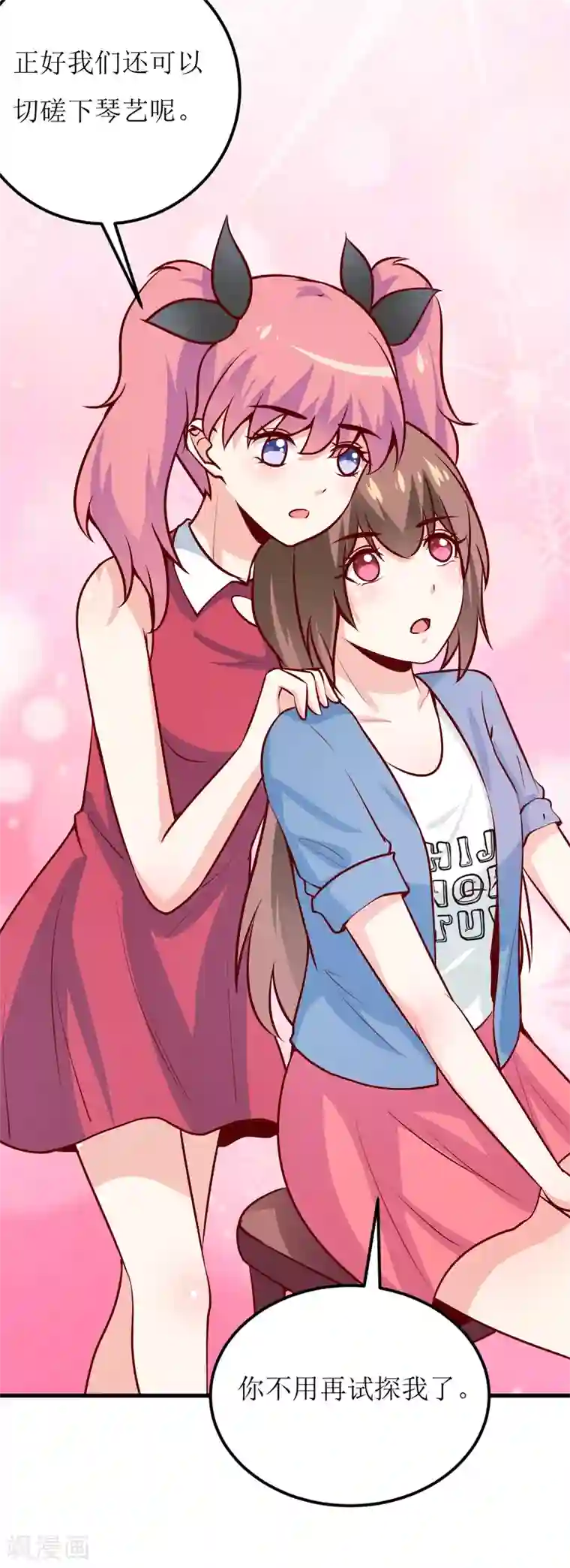 嗜血老公：错嫁新娘休想逃第57话 她在求救