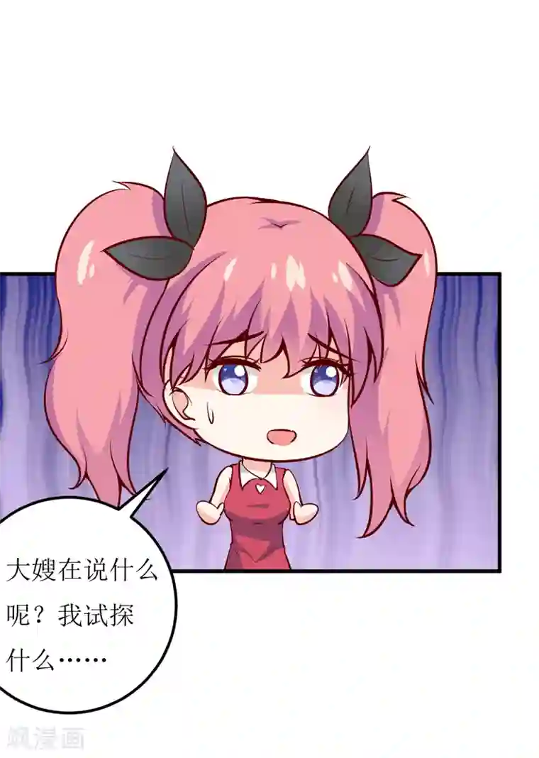 嗜血老公：错嫁新娘休想逃第57话 她在求救