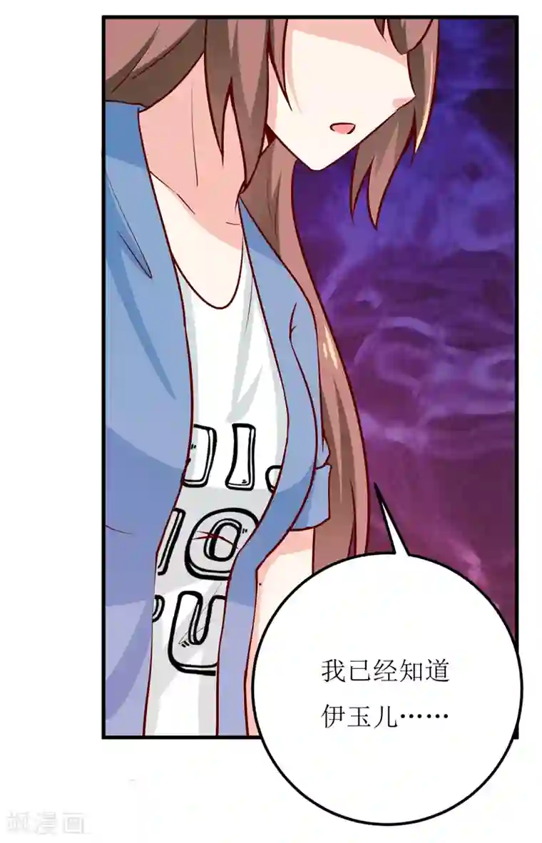 嗜血老公：错嫁新娘休想逃第57话 她在求救