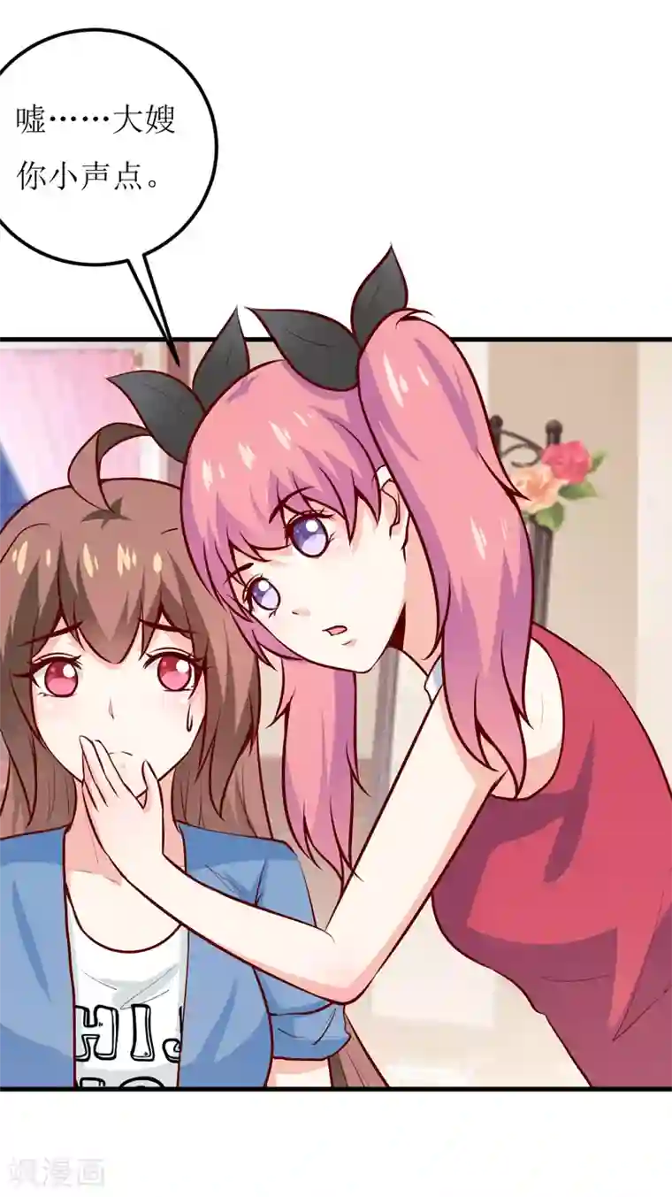 嗜血老公：错嫁新娘休想逃第57话 她在求救