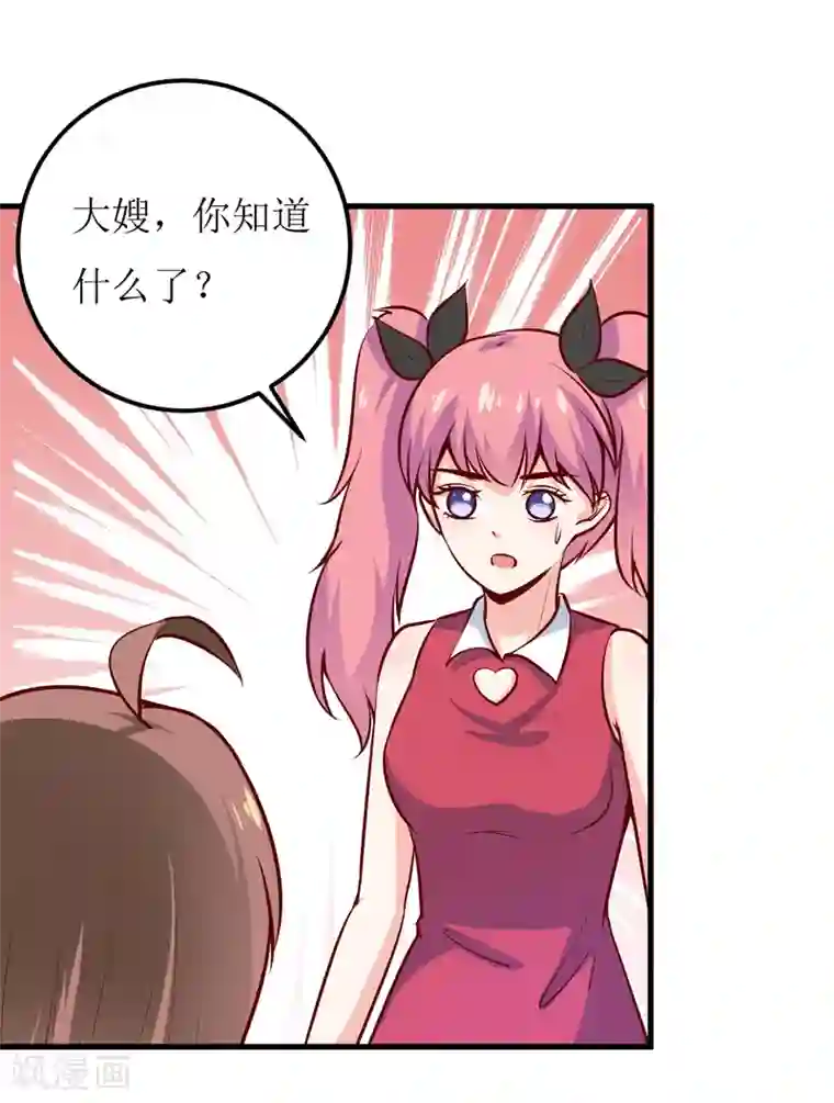 嗜血老公：错嫁新娘休想逃第57话 她在求救