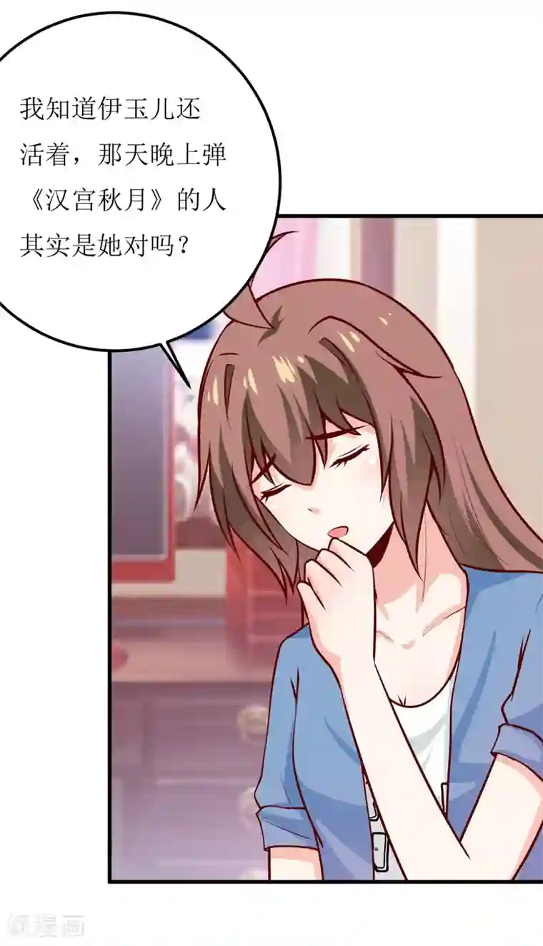 嗜血老公：错嫁新娘休想逃第57话 她在求救