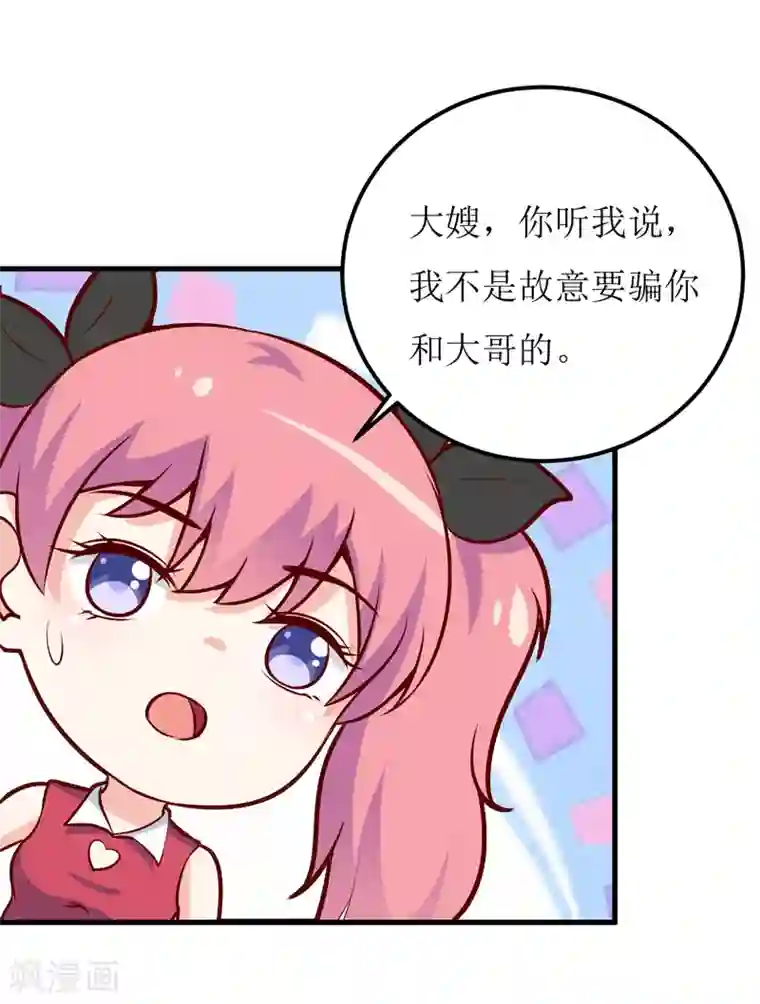 嗜血老公：错嫁新娘休想逃第57话 她在求救