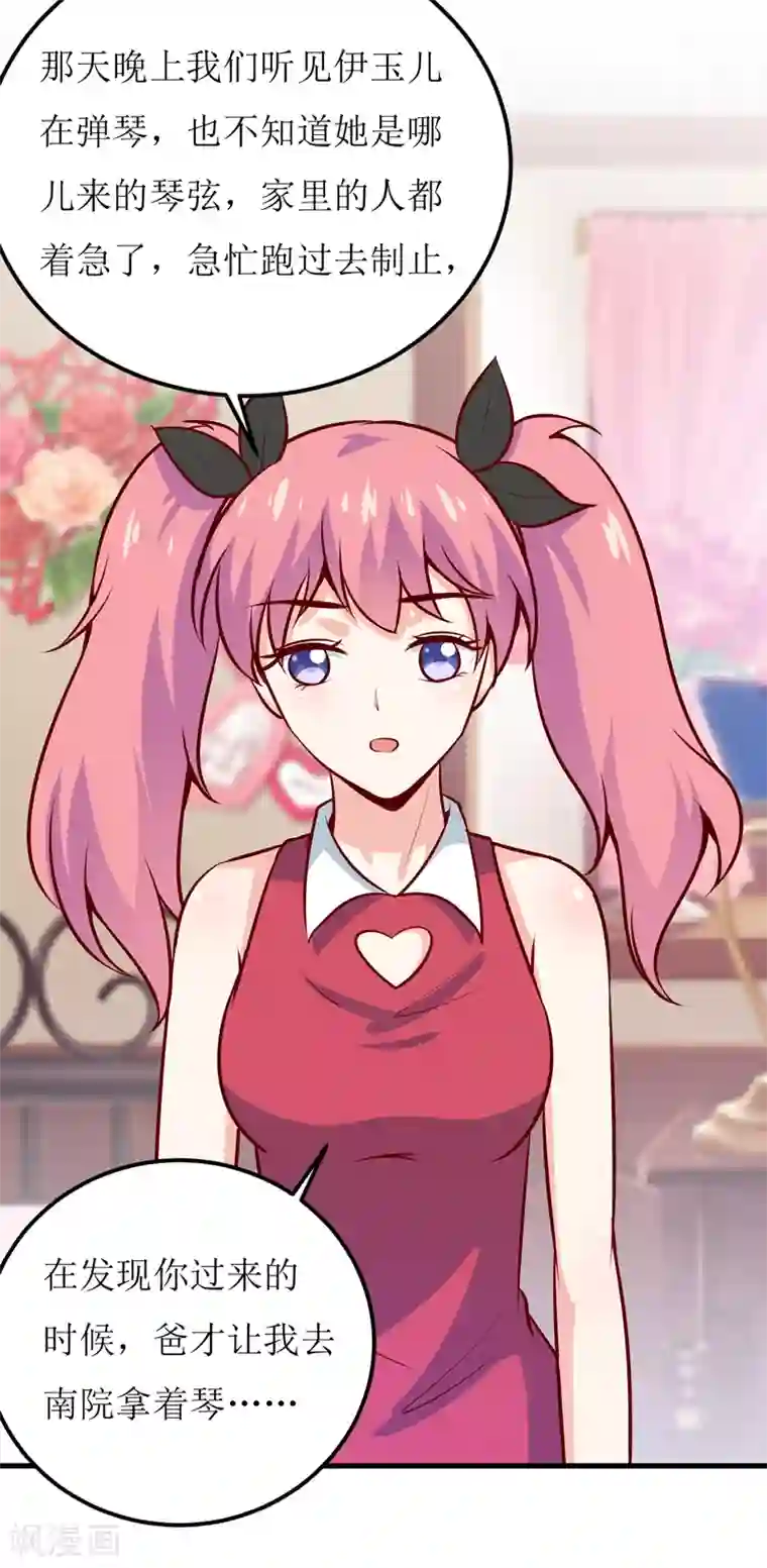 嗜血老公：错嫁新娘休想逃第57话 她在求救