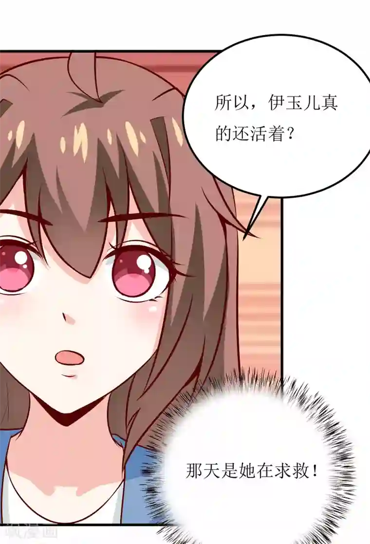 嗜血老公：错嫁新娘休想逃第57话 她在求救