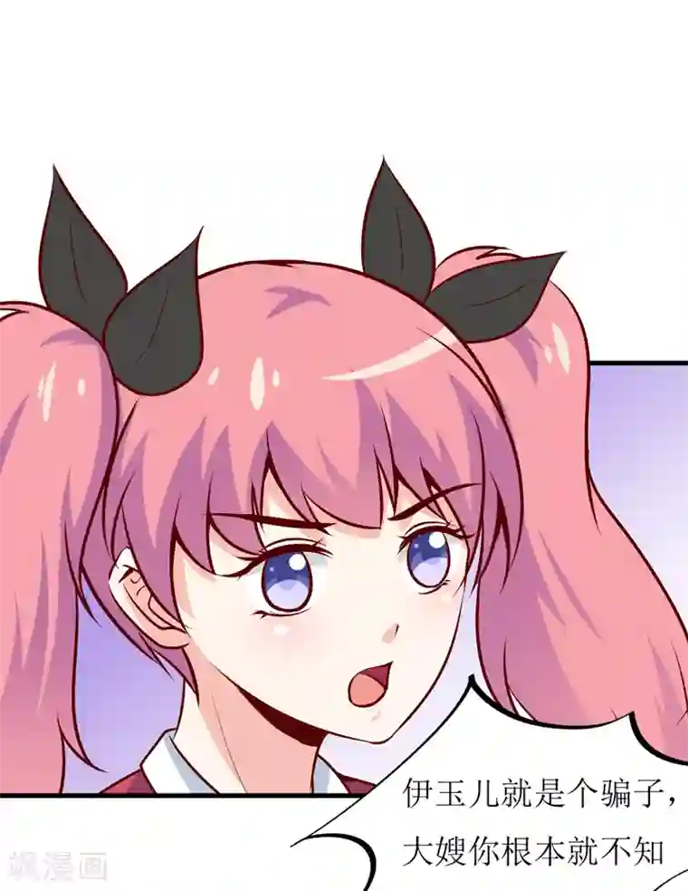 嗜血老公：错嫁新娘休想逃第57话 她在求救