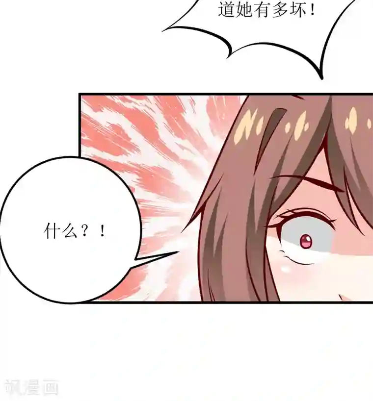 嗜血老公：错嫁新娘休想逃第57话 她在求救