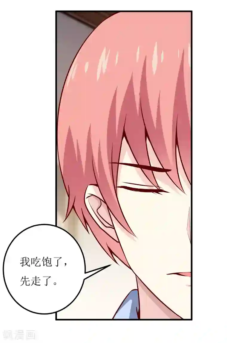 嗜血老公：错嫁新娘休想逃第57话 她在求救